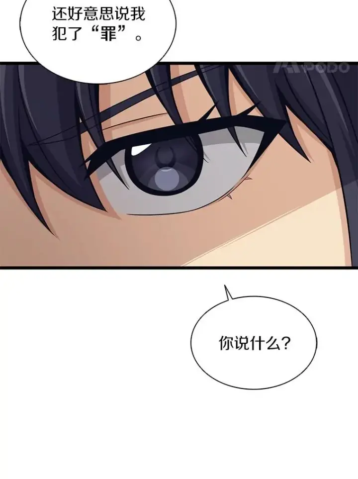 《魔弹射手》110.战火燃起图122
