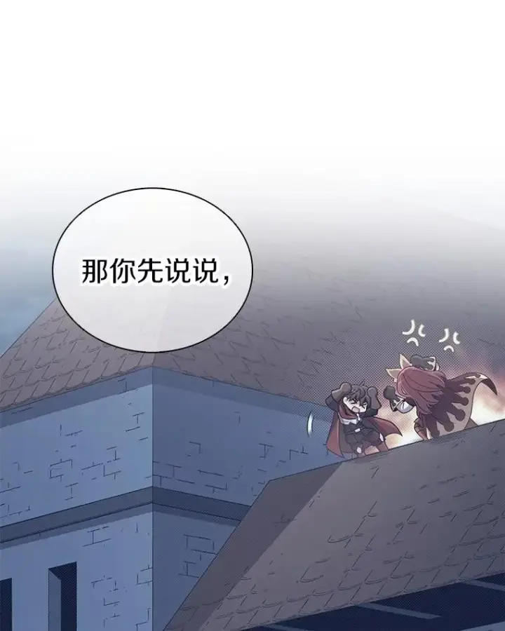 《魔弹射手》110.战火燃起图123