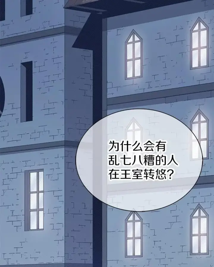 《魔弹射手》110.战火燃起图124