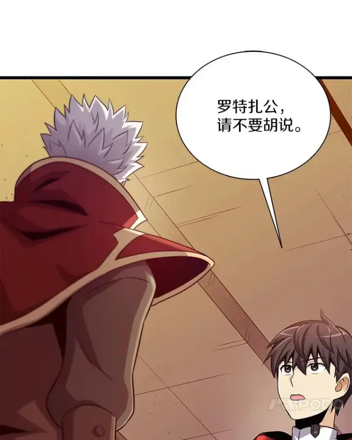 《魔弹射手》110.战火燃起图128
