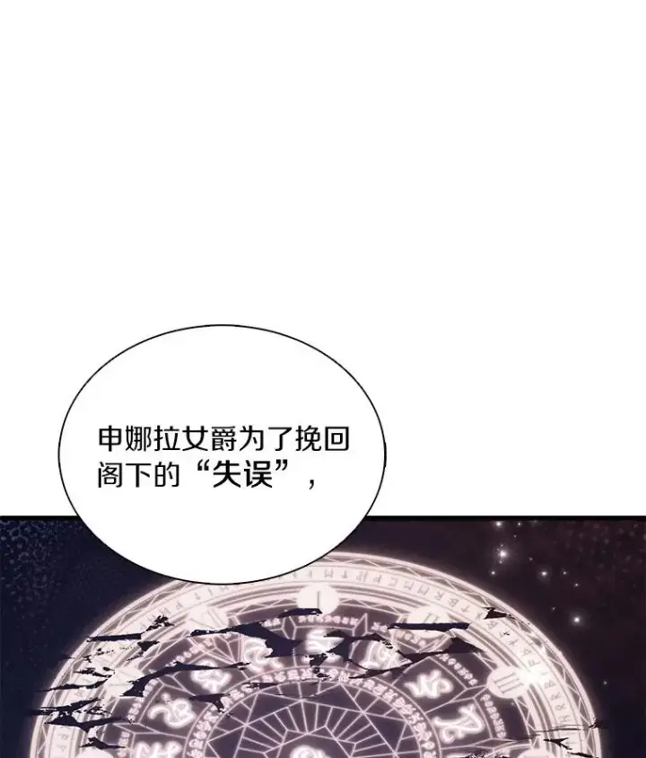 《魔弹射手》110.战火燃起图134