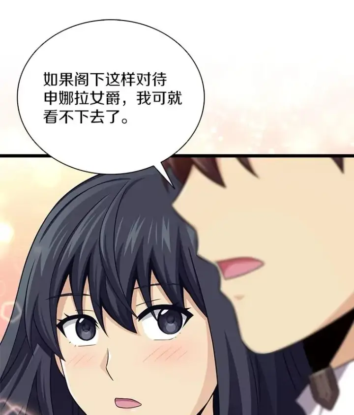 《魔弹射手》110.战火燃起图136