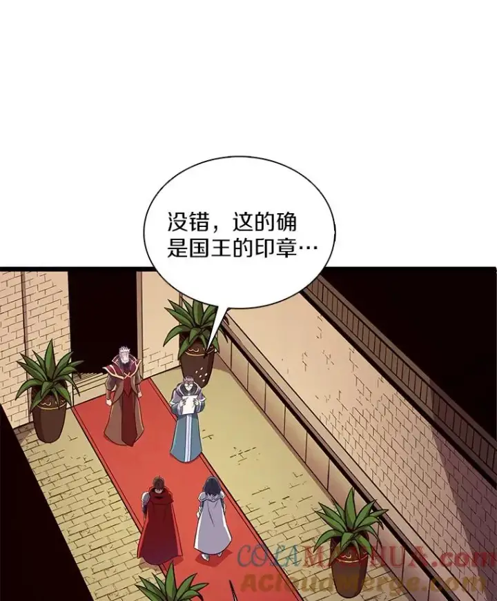 《魔弹射手》110.战火燃起图141