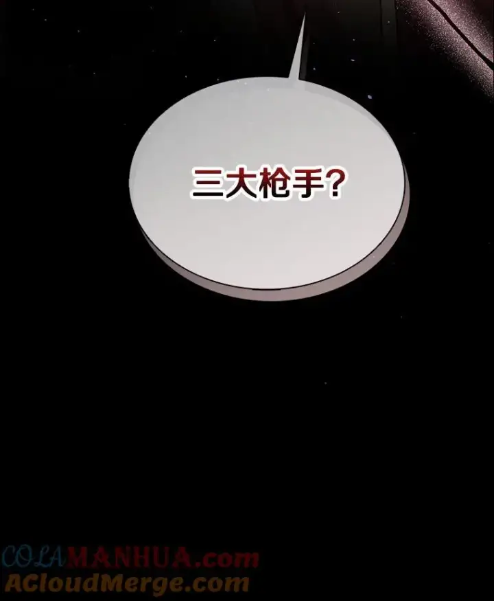 《魔弹射手》110.战火燃起图149