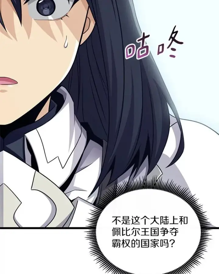 《魔弹射手》110.战火燃起图18