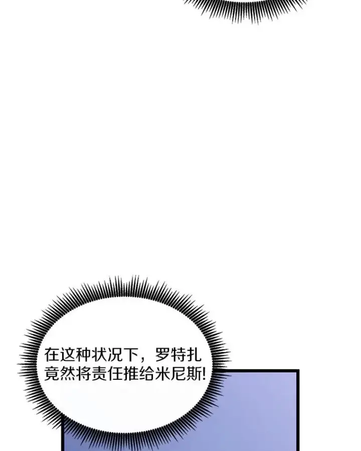 《魔弹射手》110.战火燃起图19