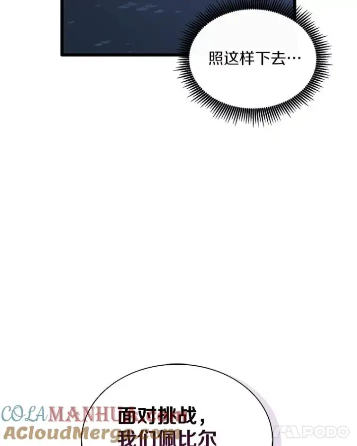 《魔弹射手》110.战火燃起图21