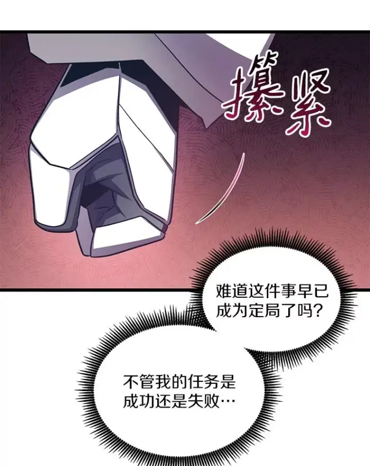 《魔弹射手》110.战火燃起图26