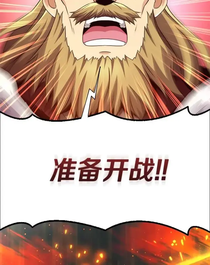 《魔弹射手》110.战火燃起图28