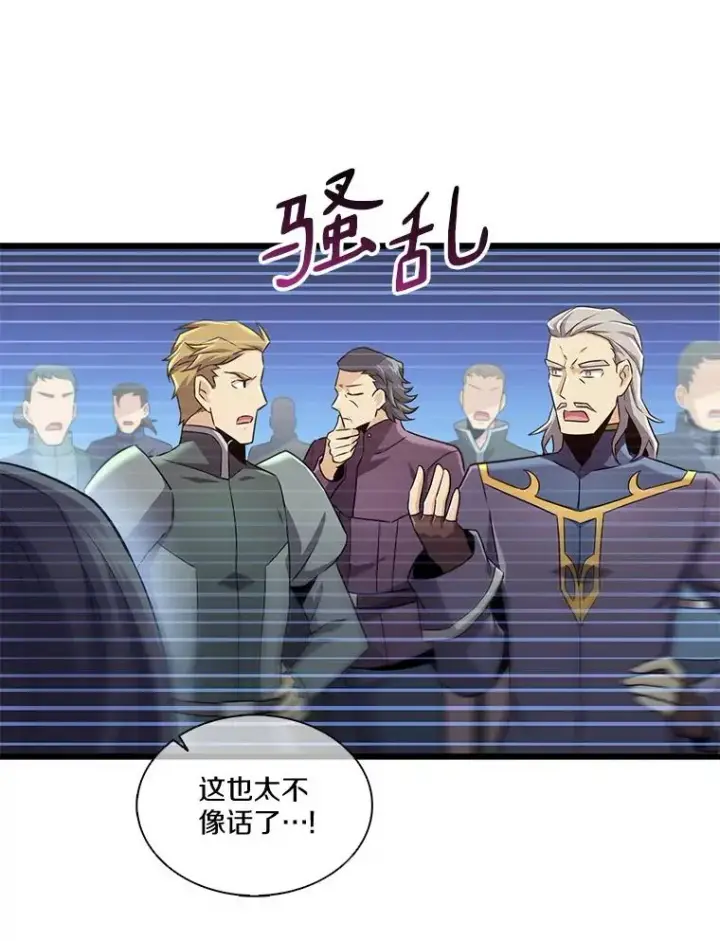 《魔弹射手》110.战火燃起图3