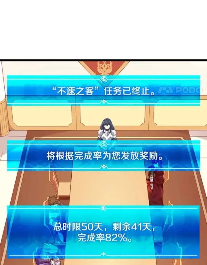 《魔弹射手》110.战火燃起图35