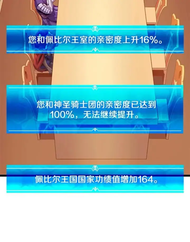 《魔弹射手》110.战火燃起图36