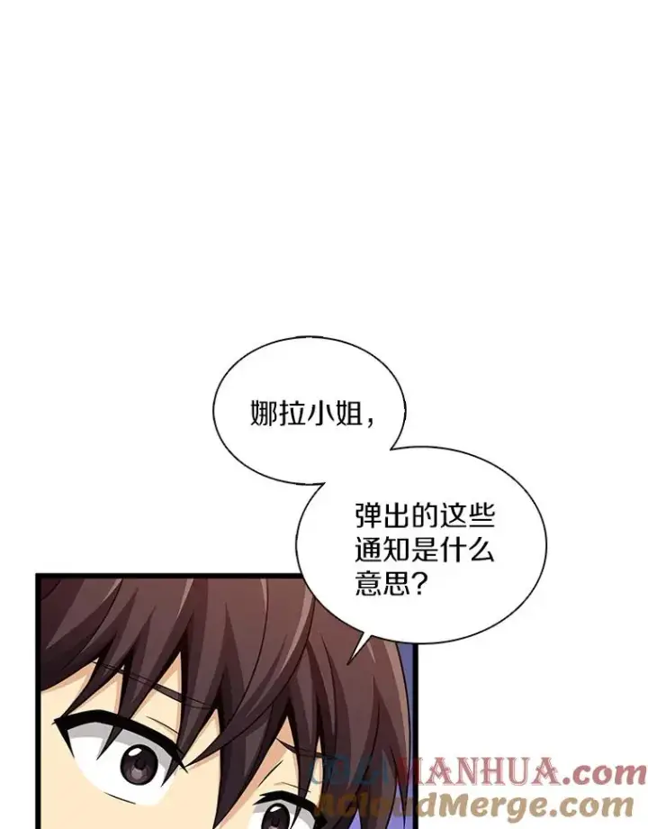 《魔弹射手》110.战火燃起图37