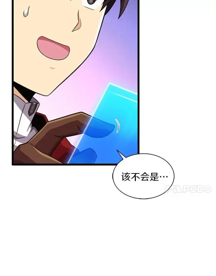 《魔弹射手》110.战火燃起图38