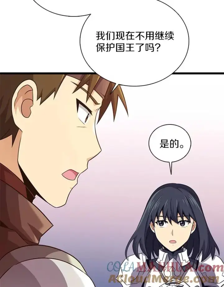 《魔弹射手》110.战火燃起图41