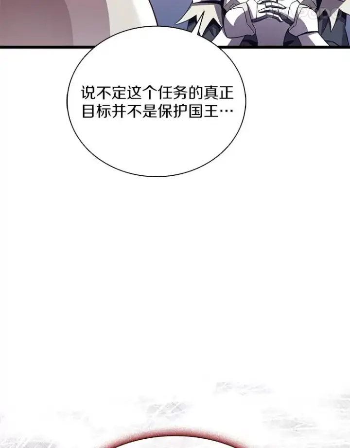 《魔弹射手》110.战火燃起图42