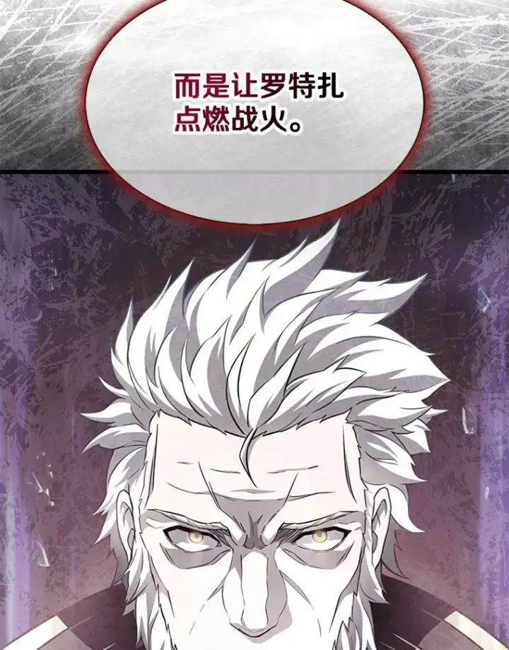 《魔弹射手》110.战火燃起图43