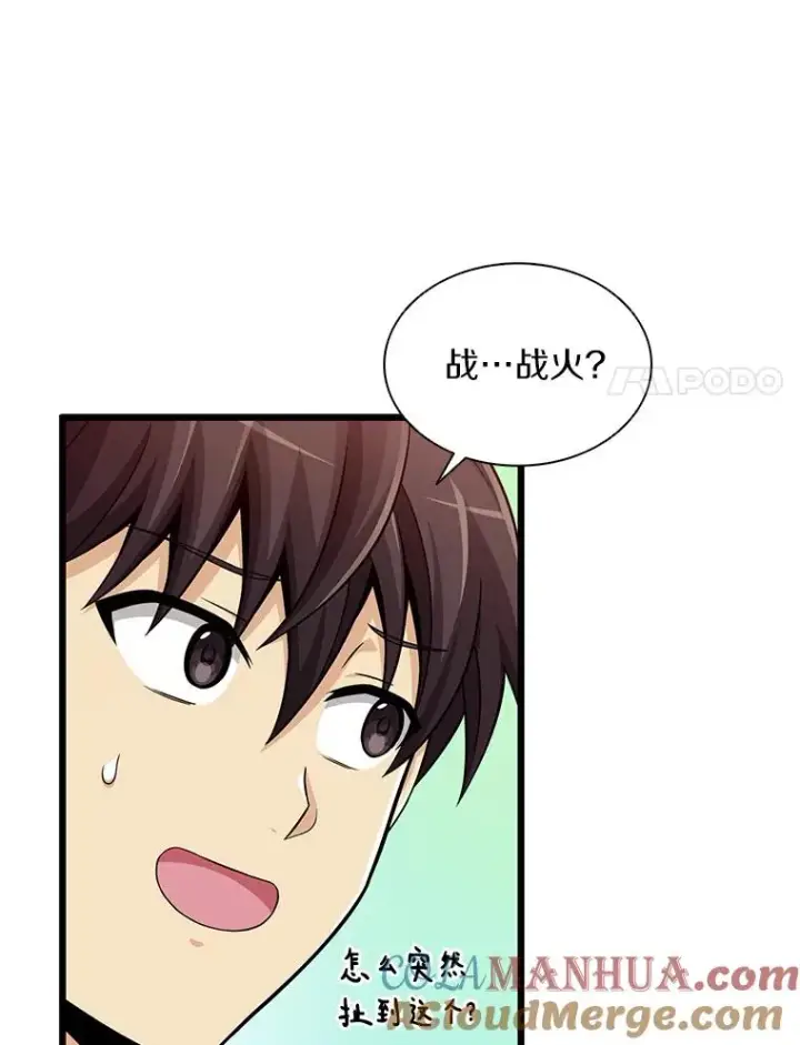 《魔弹射手》110.战火燃起图45