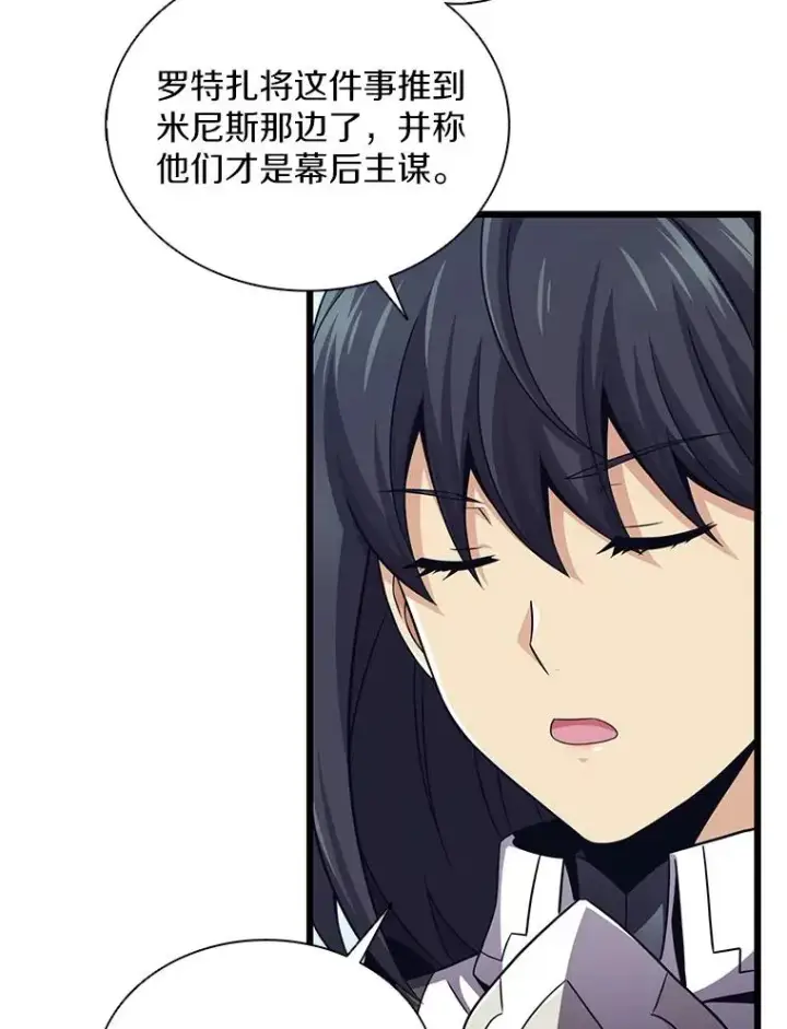 《魔弹射手》110.战火燃起图47