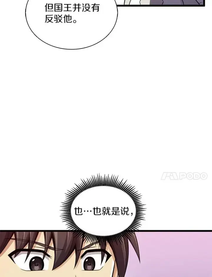《魔弹射手》110.战火燃起图48