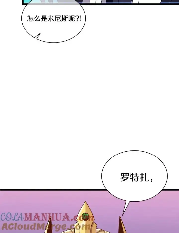 《魔弹射手》110.战火燃起图5