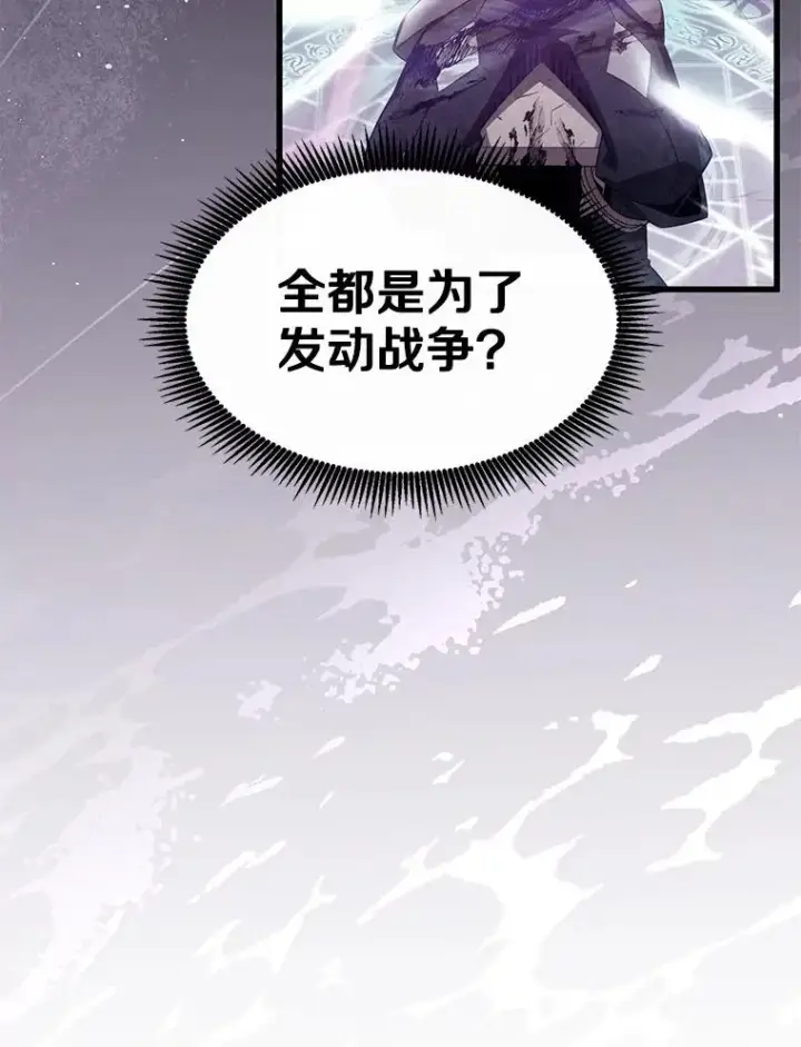 《魔弹射手》110.战火燃起图52
