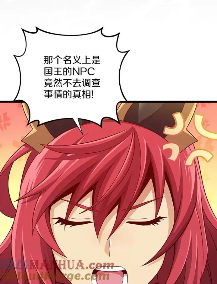 《魔弹射手》110.战火燃起图53