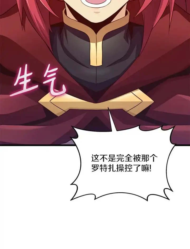 《魔弹射手》110.战火燃起图54