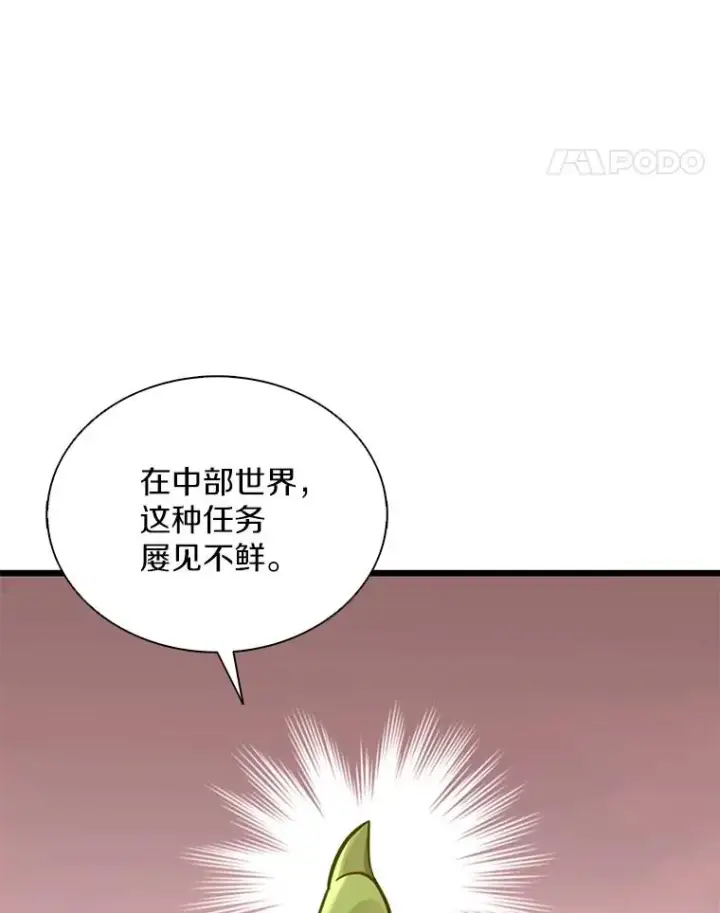 《魔弹射手》110.战火燃起图55