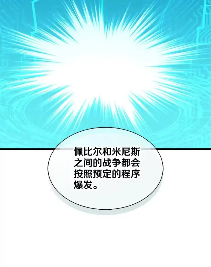 《魔弹射手》110.战火燃起图59