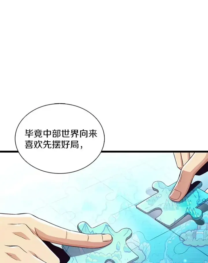 《魔弹射手》110.战火燃起图60