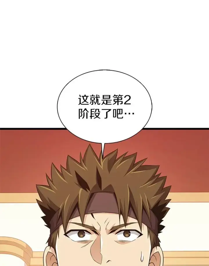 《魔弹射手》110.战火燃起图62