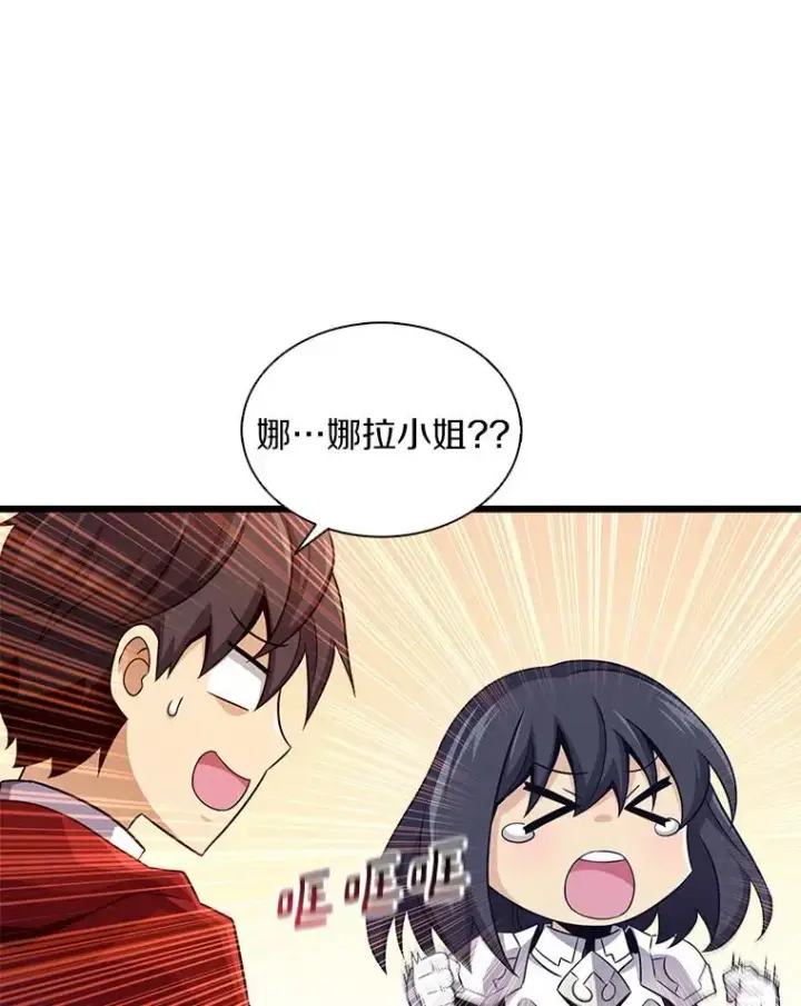《魔弹射手》110.战火燃起图66