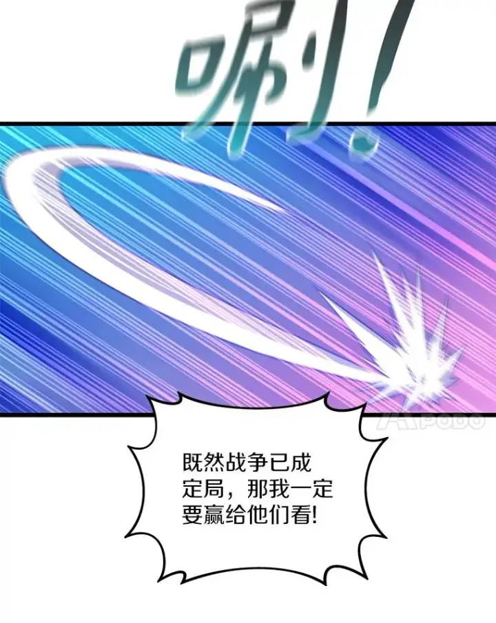 《魔弹射手》110.战火燃起图68