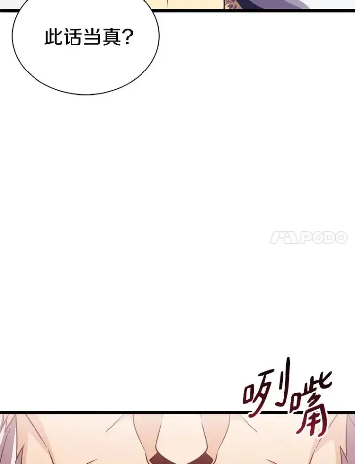 《魔弹射手》110.战火燃起图7