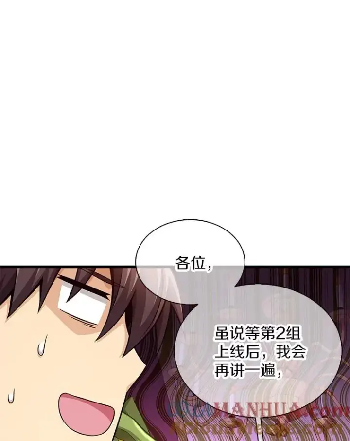 《魔弹射手》110.战火燃起图73