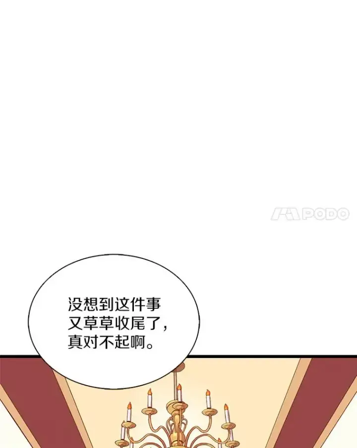 《魔弹射手》110.战火燃起图75