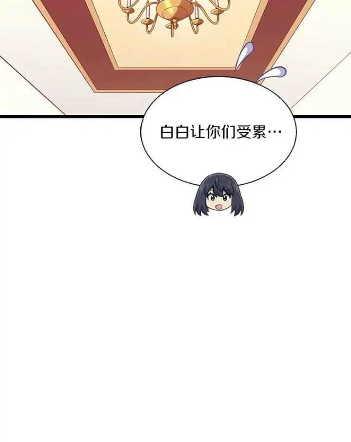 《魔弹射手》110.战火燃起图76