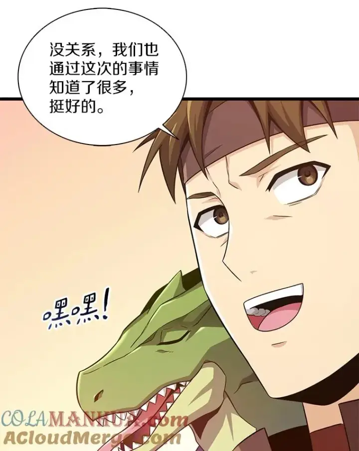 《魔弹射手》110.战火燃起图77