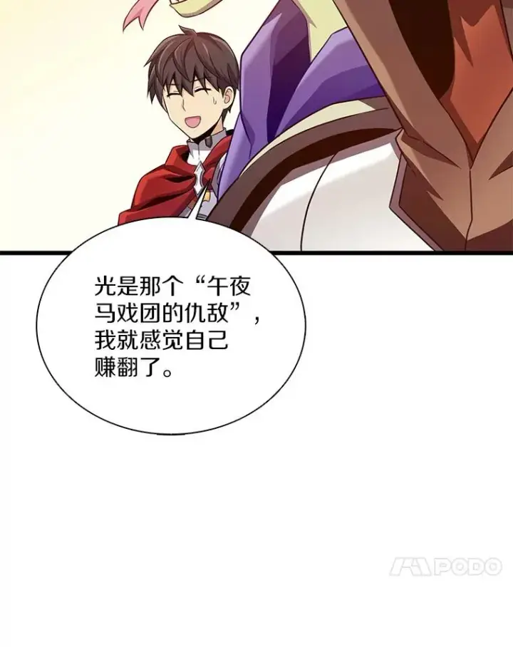 《魔弹射手》110.战火燃起图78