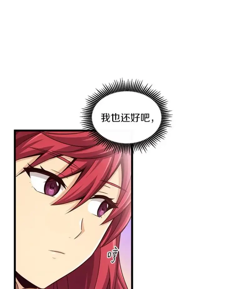 《魔弹射手》110.战火燃起图79