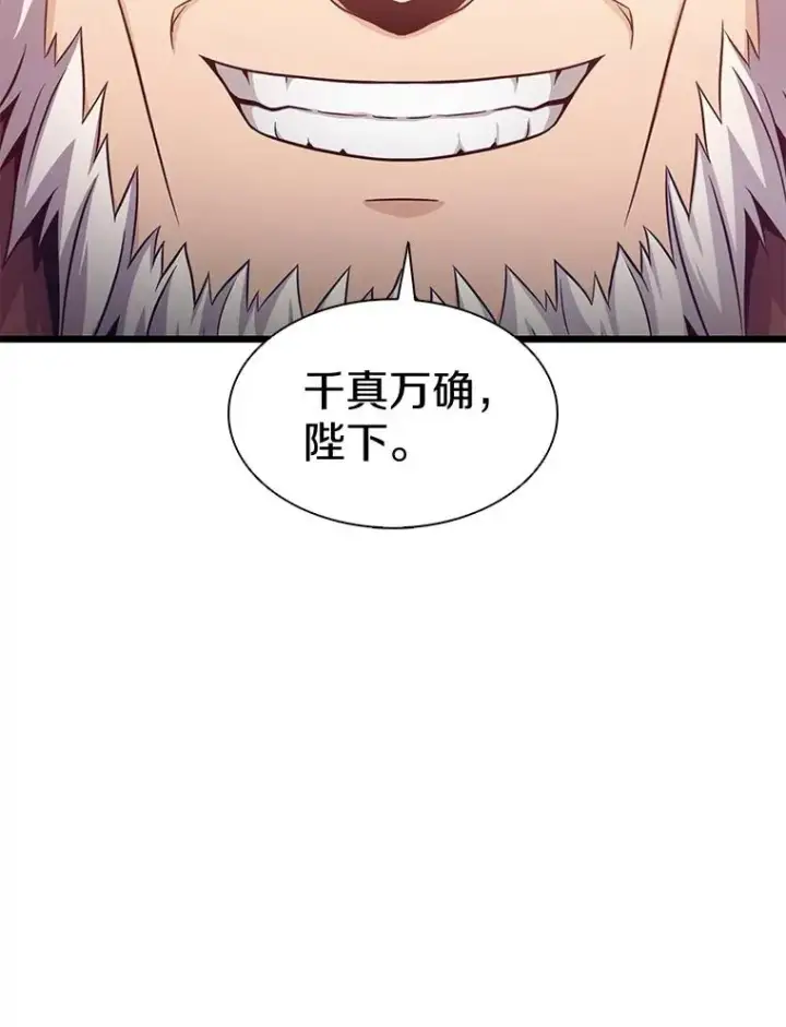 《魔弹射手》110.战火燃起图8