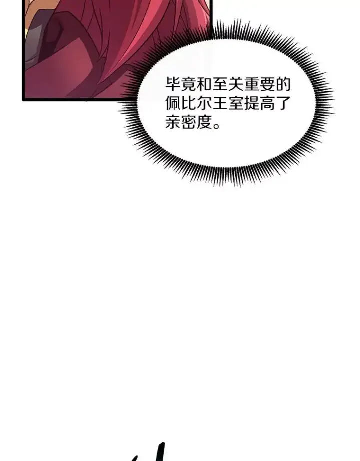 《魔弹射手》110.战火燃起图80