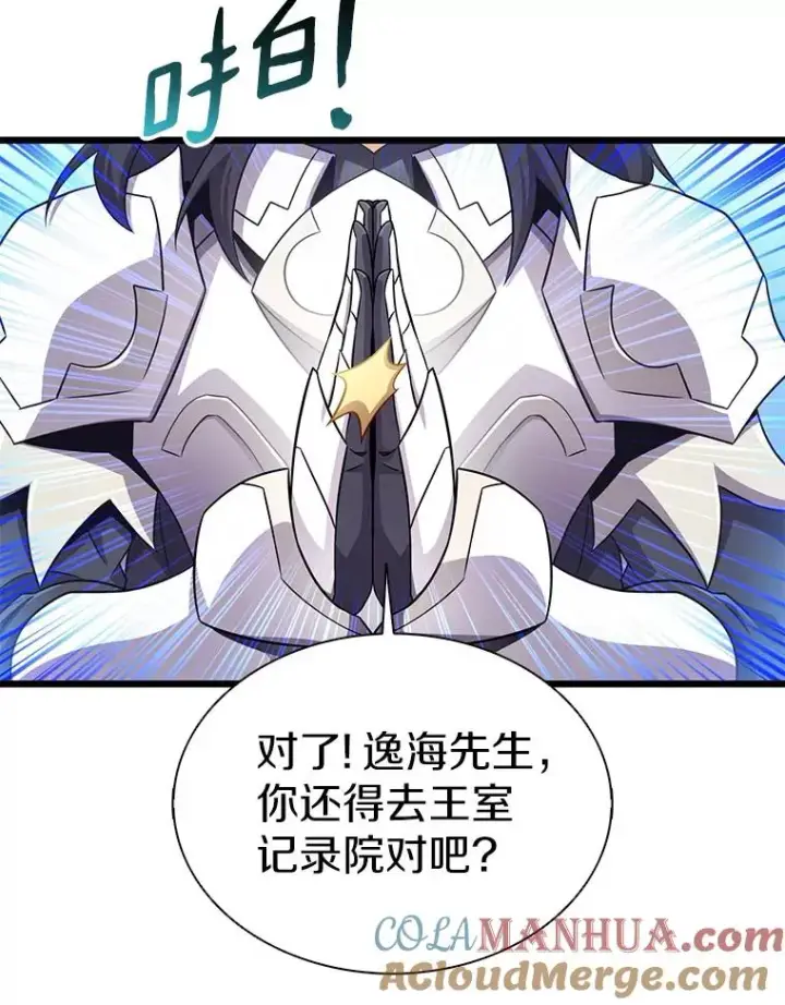 《魔弹射手》110.战火燃起图81