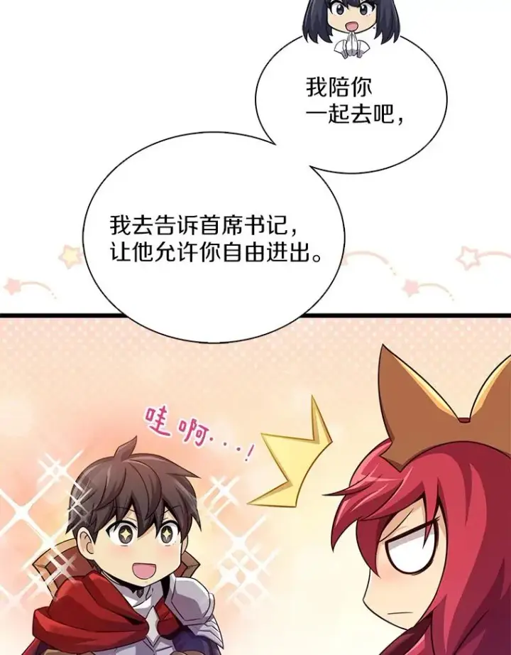 《魔弹射手》110.战火燃起图83