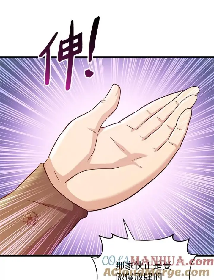《魔弹射手》110.战火燃起图9