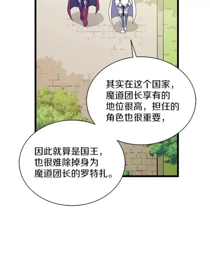 《魔弹射手》110.战火燃起图91