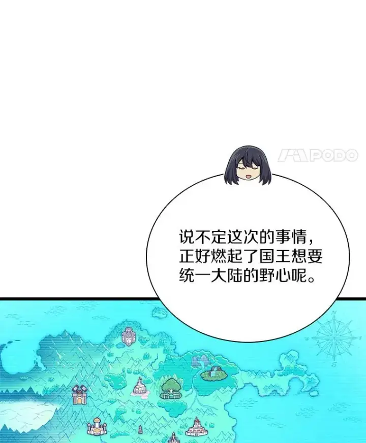 《魔弹射手》110.战火燃起图92