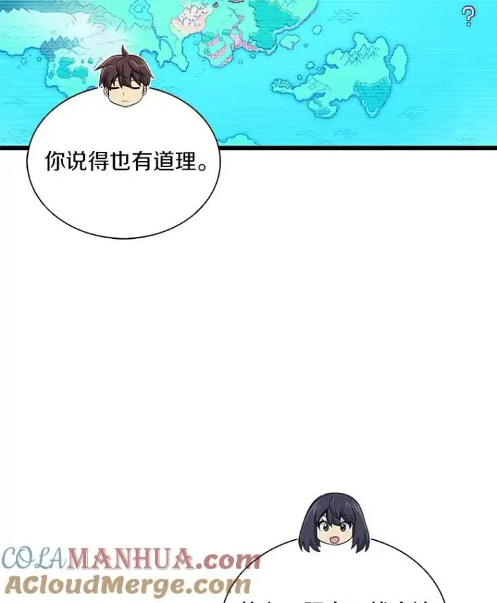 《魔弹射手》110.战火燃起图93