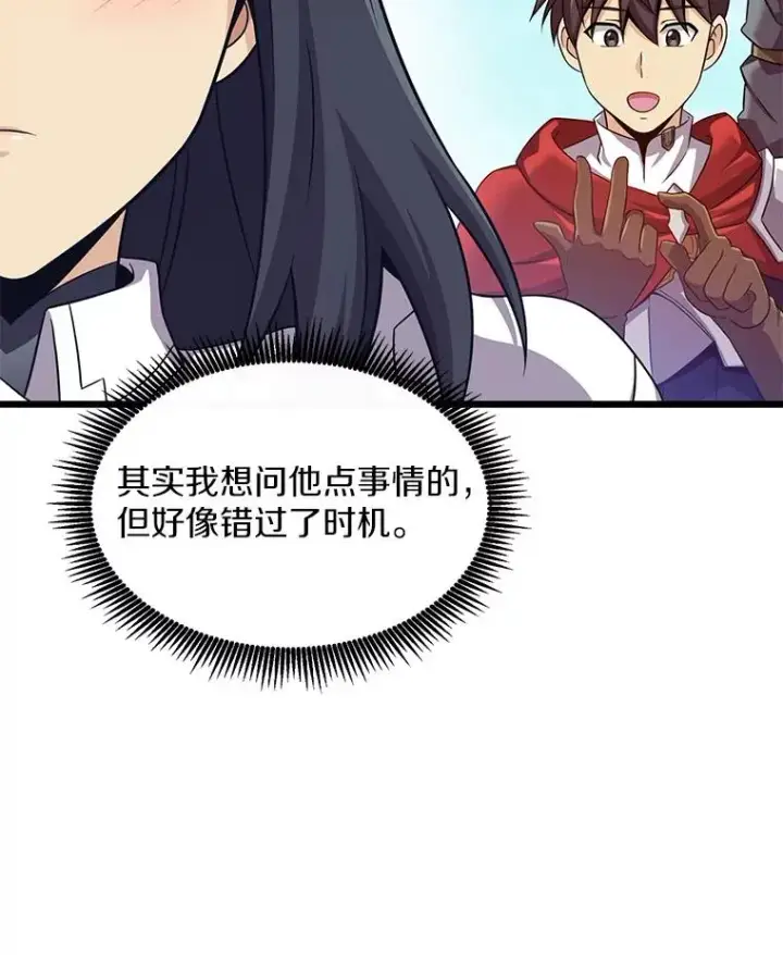 《魔弹射手》110.战火燃起图98